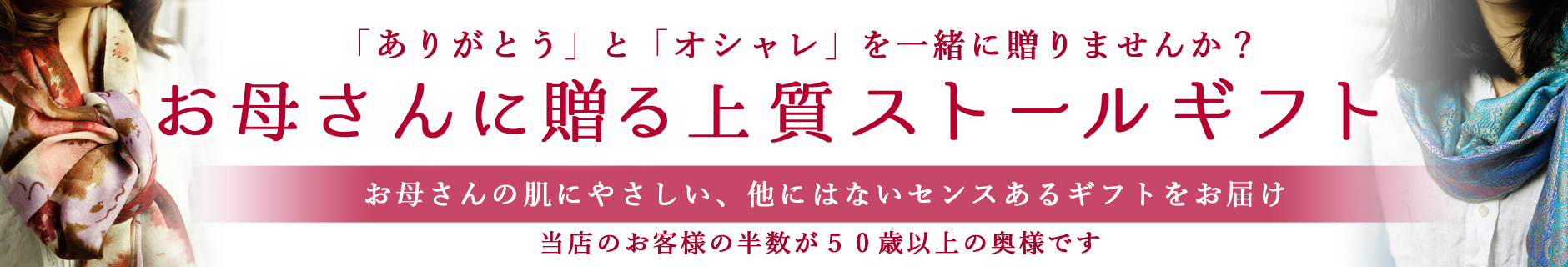 母のプレゼントならナチュラルラウンジ