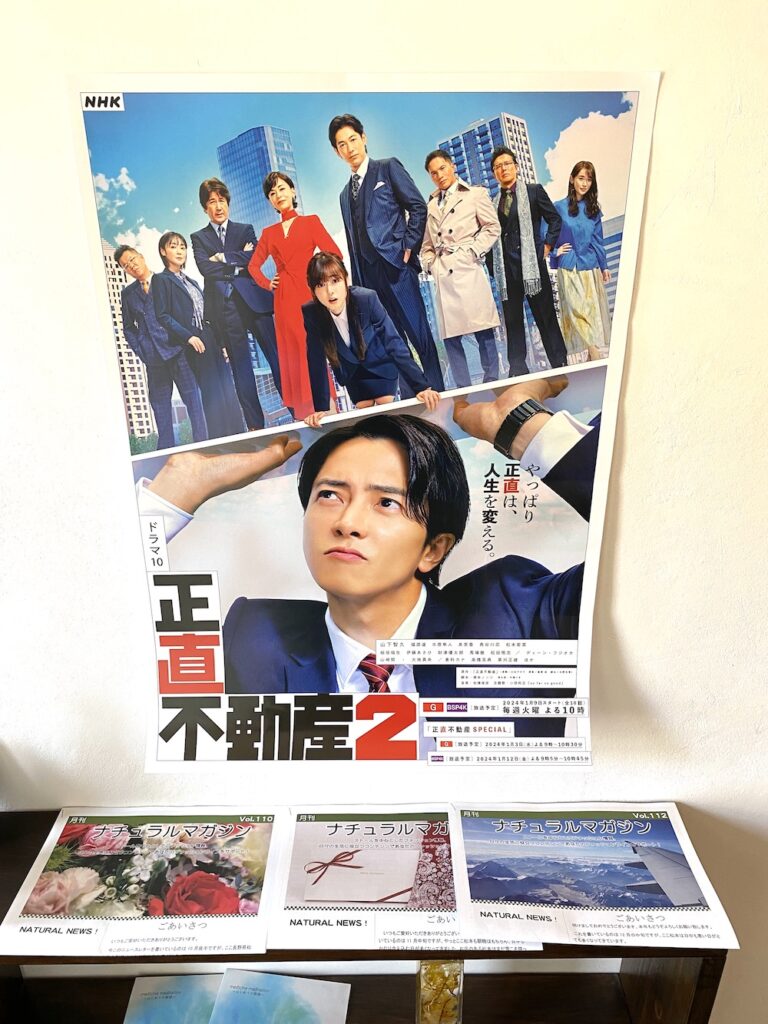 絶賛放送中、正直不動産2。ポスターも届きました♪ | ストール専門店