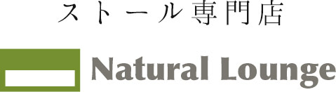 ストール専門店Natural Lounge|ブログ